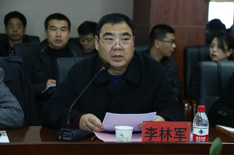 李林军主持会议