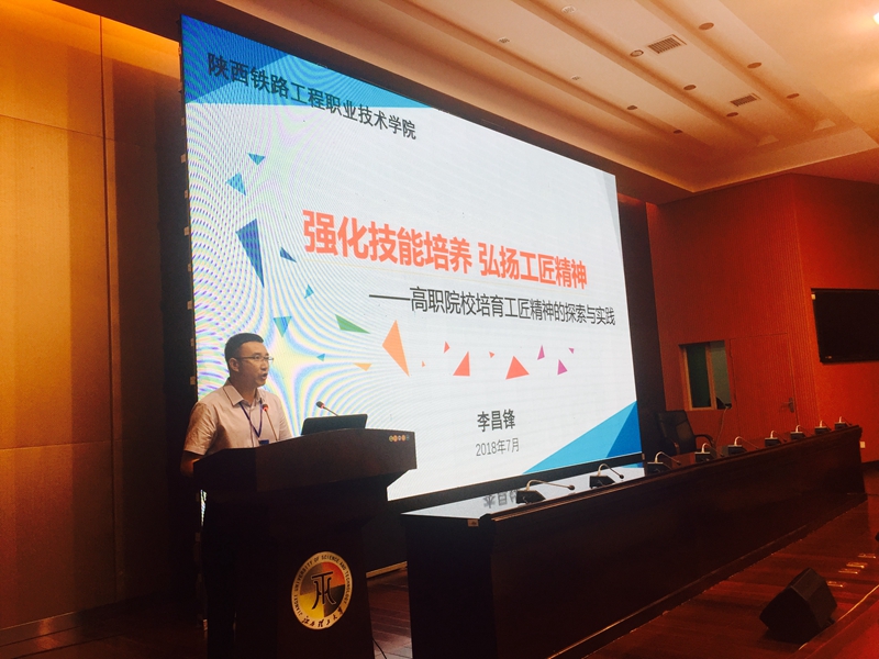 李昌锋作交流发言
