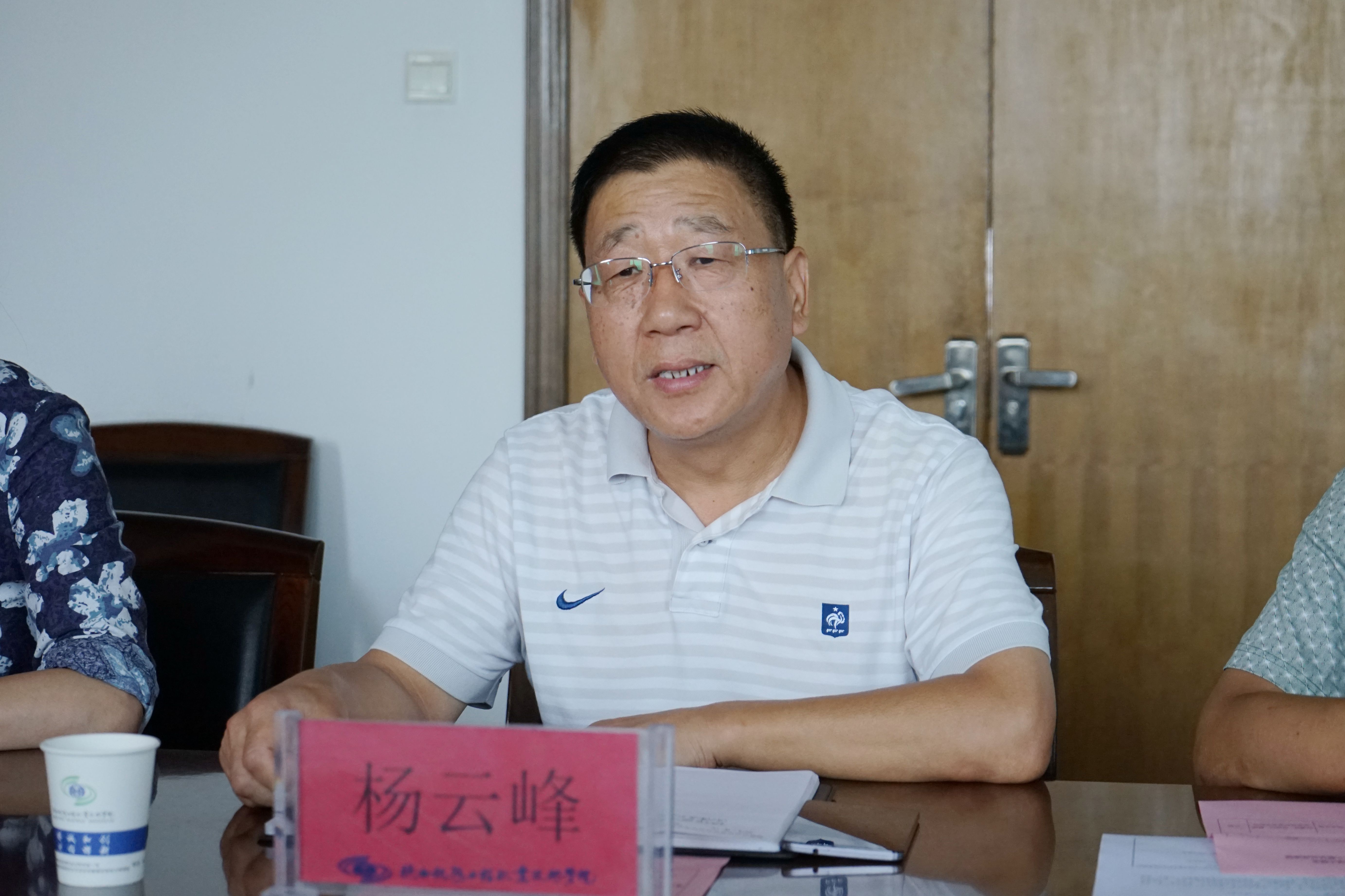 党委副书记,纪委书记杨云峰发言