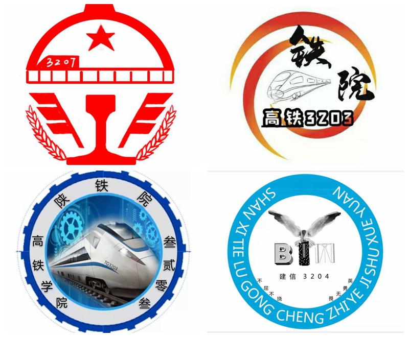 高铁工程学院举办2020级班徽设计大赛