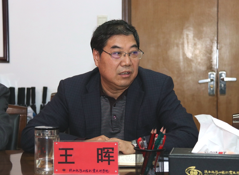 王晖作总结讲话