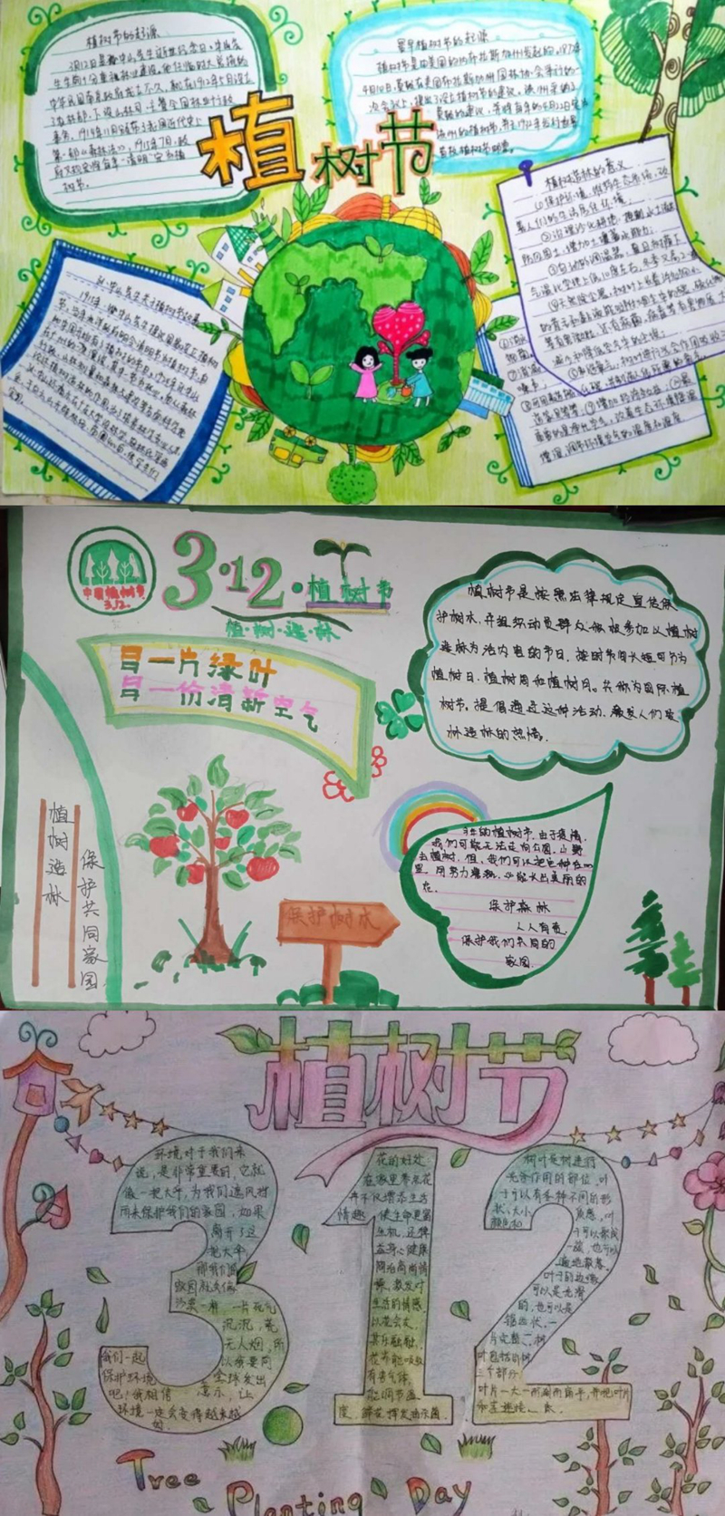拥抱春天,播种绿色——建筑系团总支开展"植树节"线上