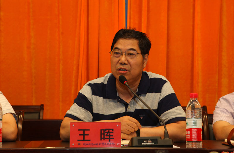 王晖讲话