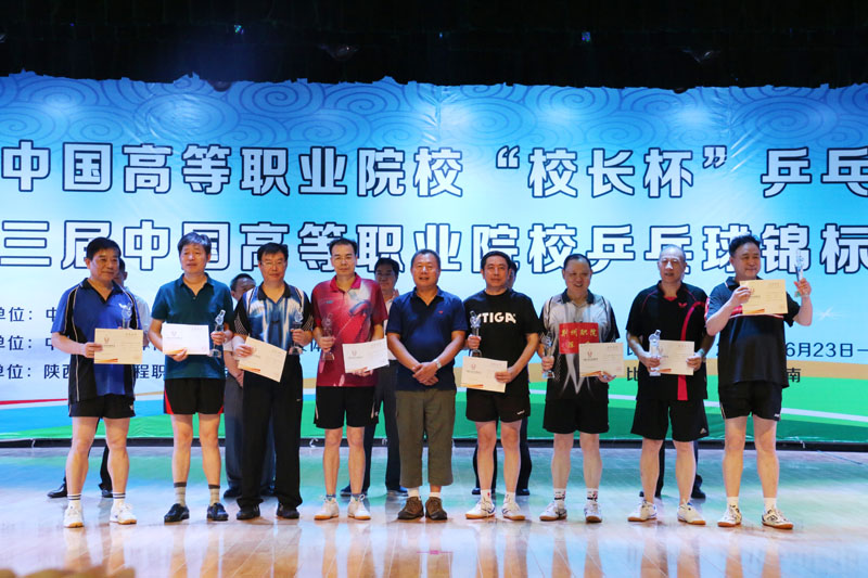 男子中年组单打获奖人员.JPG