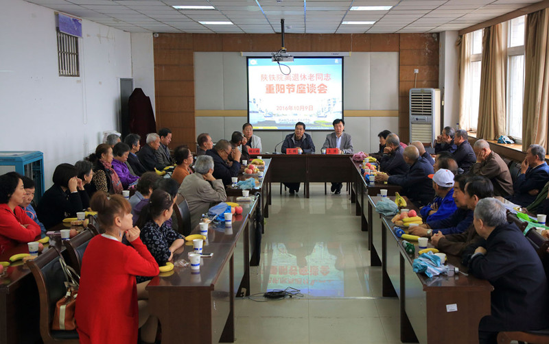 1、重阳节座谈会会场_副本.jpg