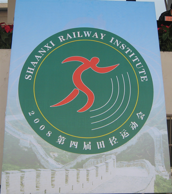 学院隆重举行第四届田径运动会开幕式