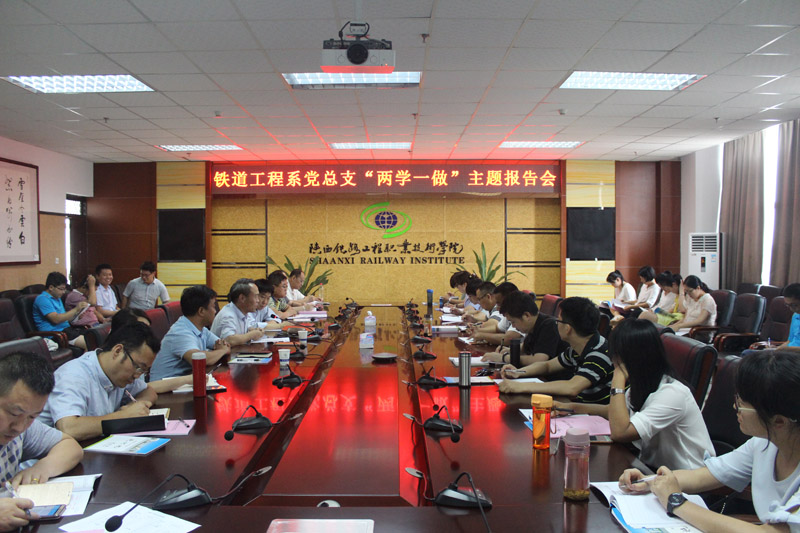 车书记 两学一做.jpg