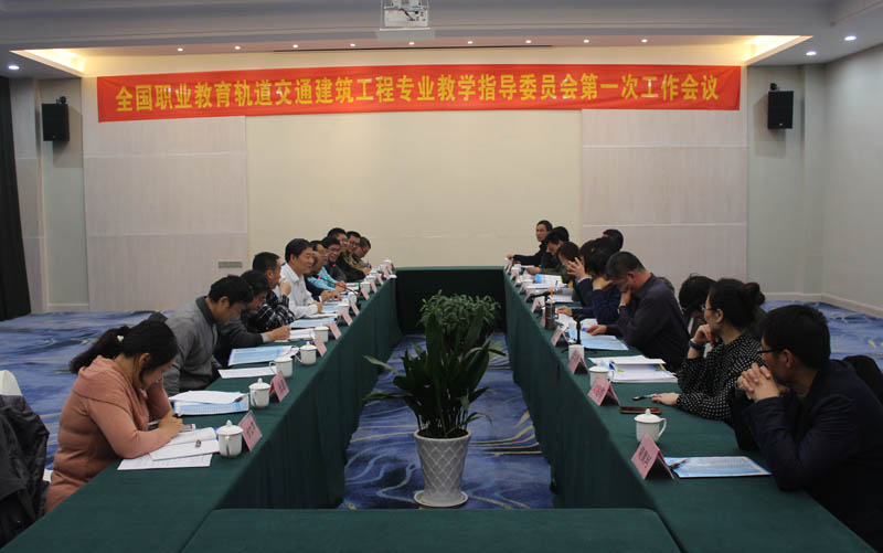 教指委第一次工作会议现场.jpg 教指委第一次工作会议现场.jpg