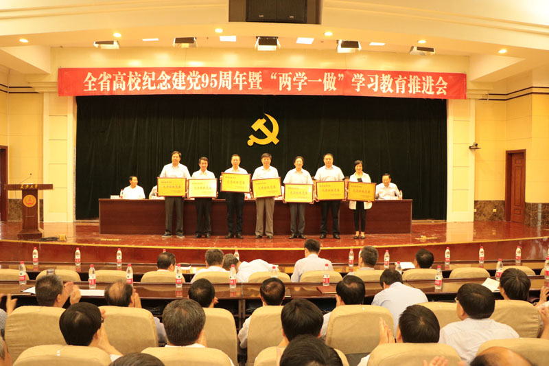 图1：学院党委荣获全省高校先进校级党委称号，图为王晖书记（左一）代表学院党委上台领奖.jpg