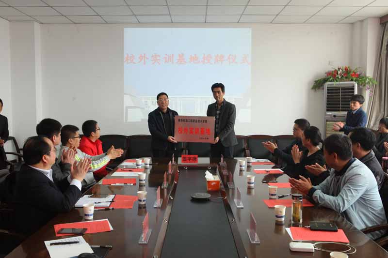 杨云峰为校外实训基地授牌.jpg