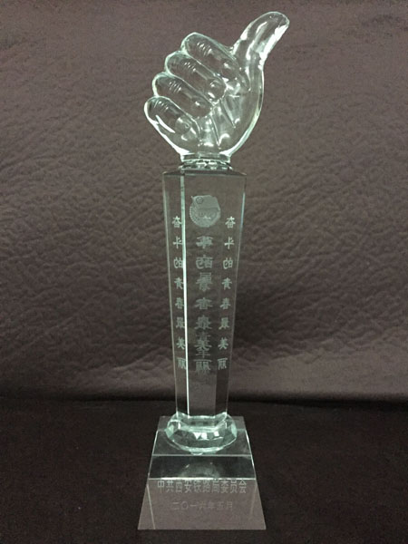奖杯1.jpg