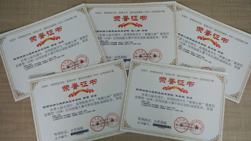 证书.jpg
