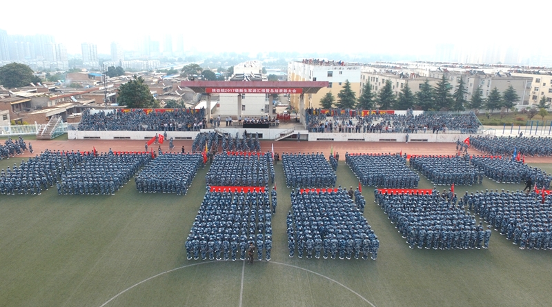 陕铁院隆重举行2017级新生军训汇报暨总结表彰大会