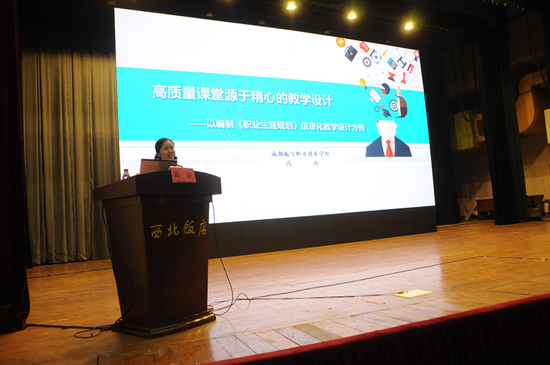 2016年职业院校信息化大赛一等奖获得者、成都航空职业技术学院高庆老师做交流.jpg 2016年职业院校信息化大赛一等奖获得者、成都航空职业技术学院高庆老师做交流.jpg