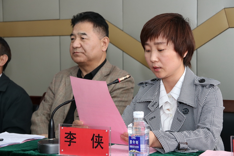 李侠宣读文件