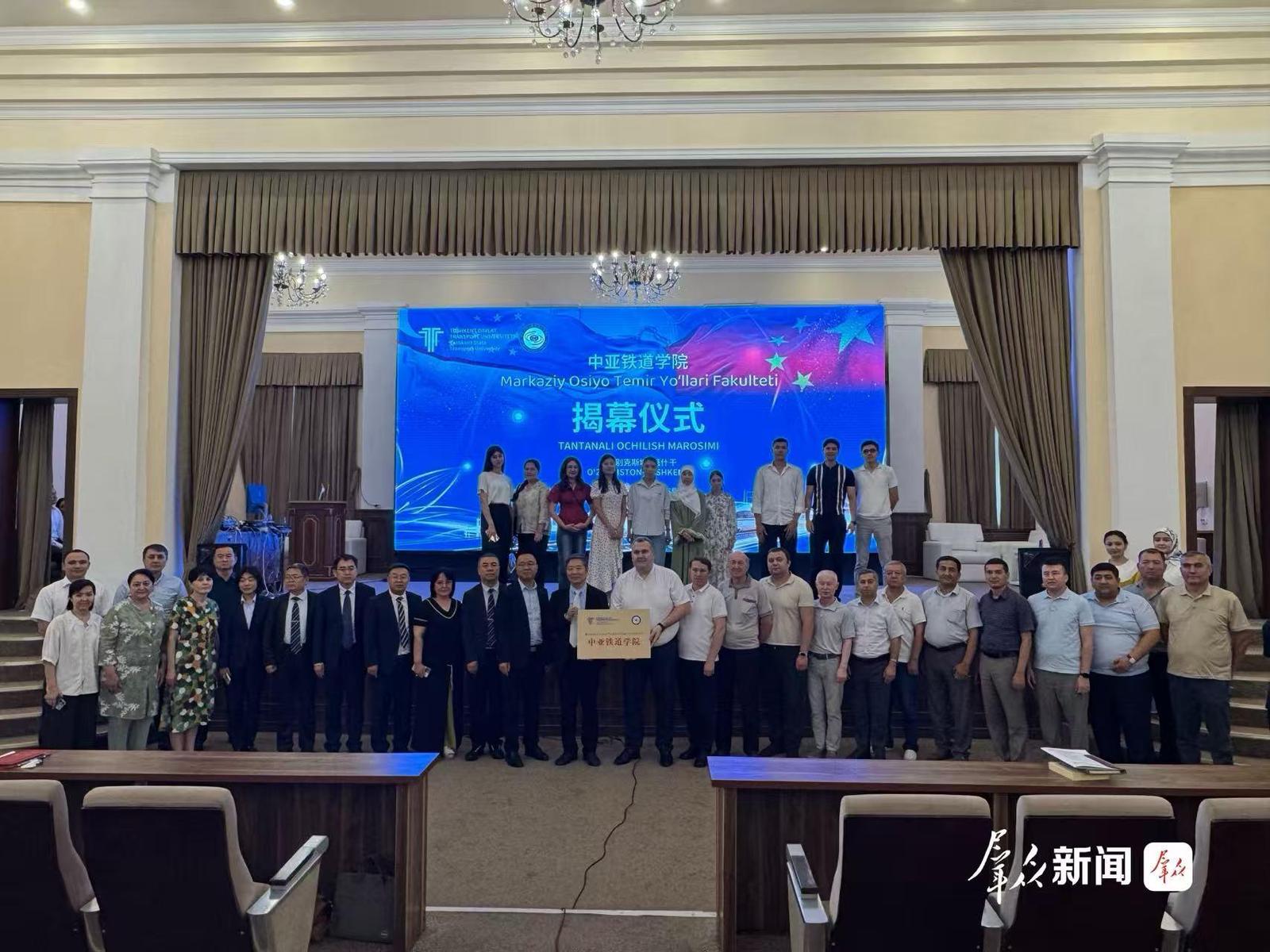 6月19日,在乌兹别克斯坦首都塔什干,“中亚铁道学院”正式揭牌。受访单位供图