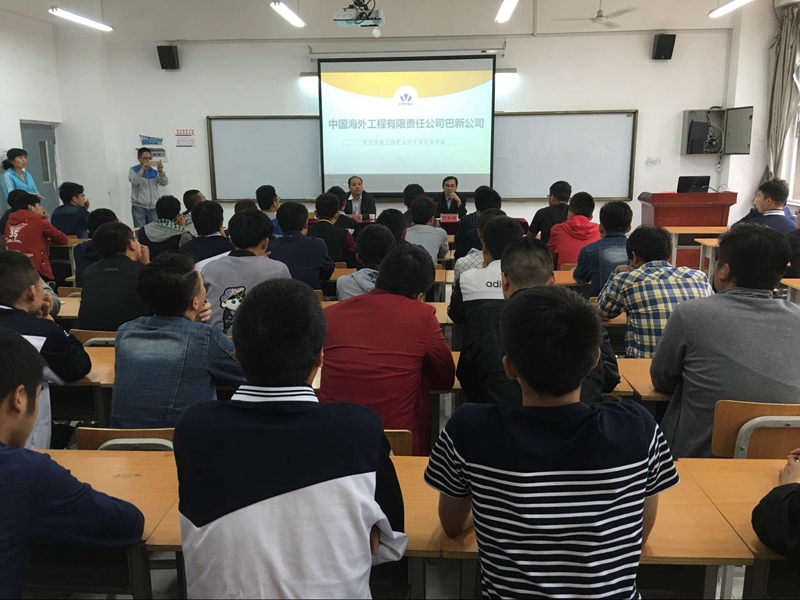陕铁院举行中海外巴新公司宣讲会现场_副本.jpg 陕铁院举行中海外巴新公司宣讲会现场_副本.jpg