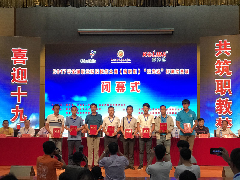 测绘赛项指导教师谢忠俍代表学院上台领奖11.jpg 测绘赛项指导教师谢忠俍代表学院上台领奖11.jpg