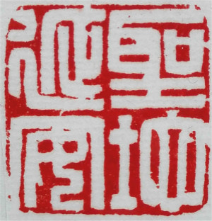 圣地延安.jpg 圣地延安.jpg