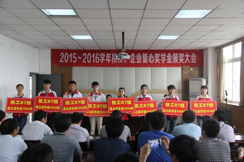 铁工87级爱心奖学金获奖学生2.jpg