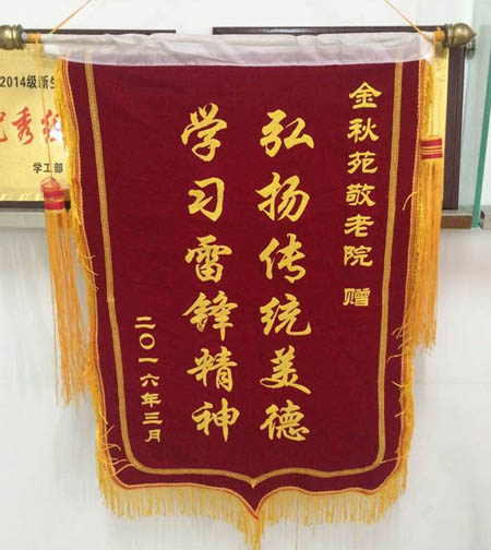 锦旗_看图王.jpg