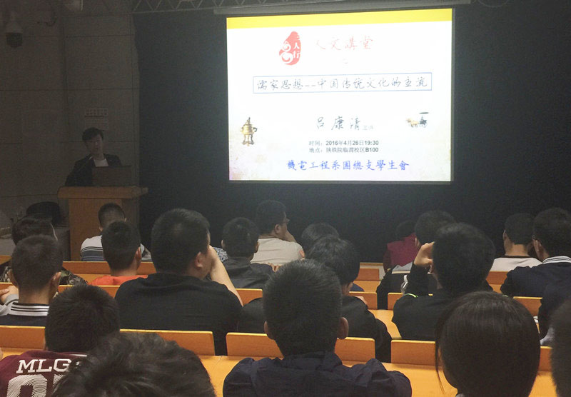 讲堂现场.jpg