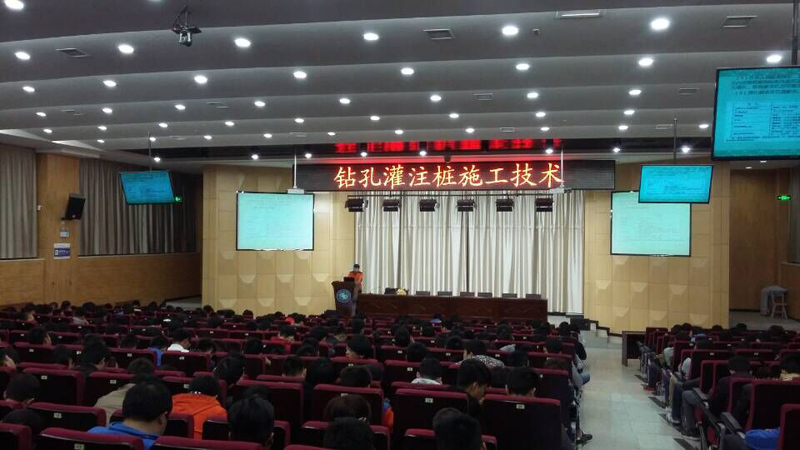 “钻孔灌注桩施工技术”报告会现场.jpg