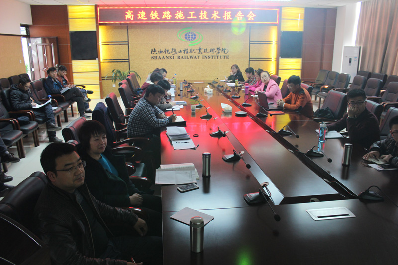 “客运专线路基处理与质量检测技术”报告会现场.JPG