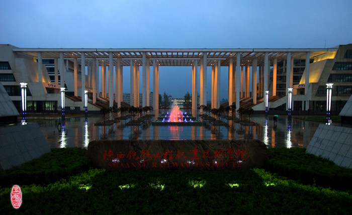 陕铁院新校区多彩喷泉闻乐起舞添美景