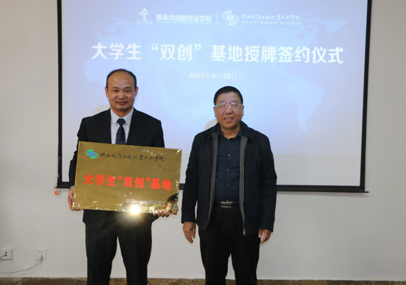 杨云峰为“双创”基地授牌11.jpg