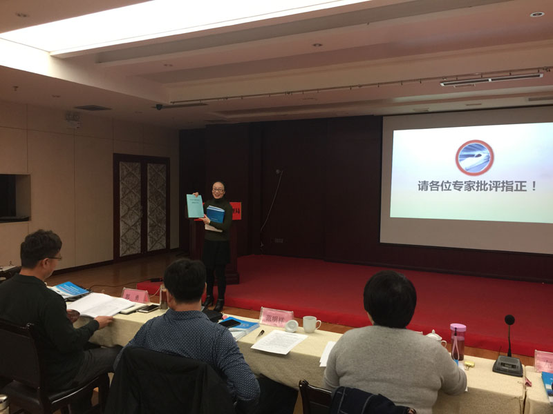 11《铁路客运市场秩序研究》课题项目答辩现场.jpg