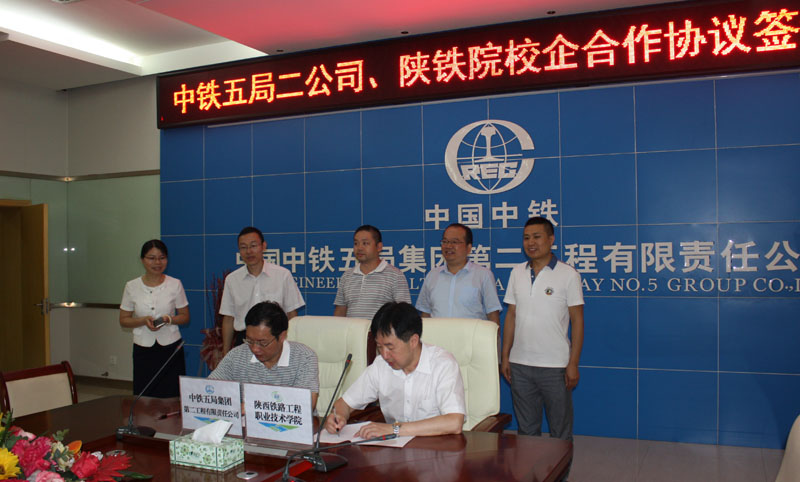 与中铁五局二公司签署协议.jpg