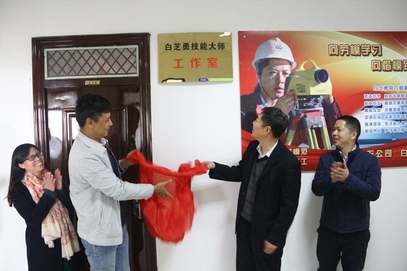 焦胜军与周建东共同为“白芝勇技能大师工作室”揭牌.jpg