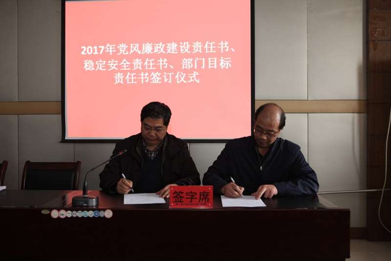 王晖书记与党委组织部签订党风廉政建设责任书.jpg 王晖书记与党委组织部签订党风廉政建设责任书.jpg