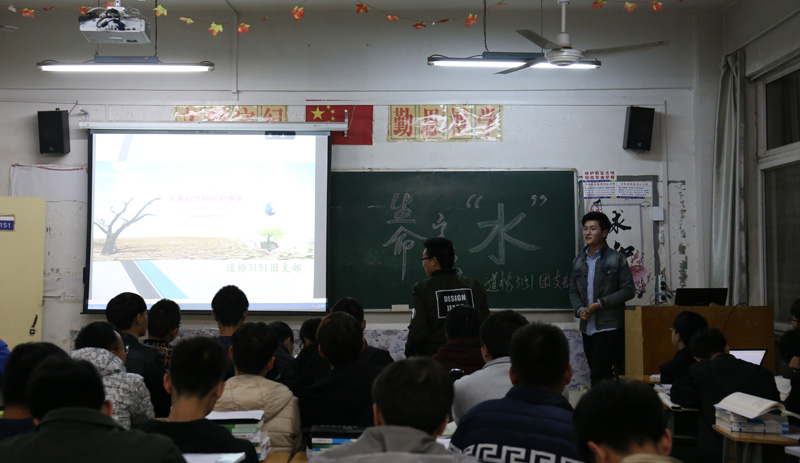 道桥3151班召开节水主题班会.jpg